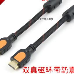 [含稅]1米 高清 HDMI公對母延長線好品質 HDMI延長線 1.4版 支持3D 1.4版本 歷史價格詳細信息
