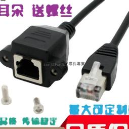 [含稅]1米 帶螺絲孔好品質 RJ45公對母延長線 網線延長線公對母RJ45網路延長線 歷史價格詳細信息