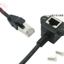 [含稅]90度網線 帶螺絲可固定RJ45公對母連接線 母頭直角彎 網路延長線 1m 歷史價格詳細信息