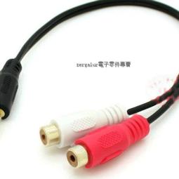 RCA 線 鍍金款 音響用(聲音影像專用線)1.5米一條35元 歷史價格詳細信息