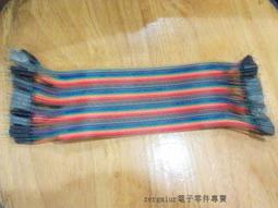 40P彩色杜邦線 公頭對公頭 1P對1P 線長20CM 彩色排線 一排40根 211-00663 歷史價格詳細信息