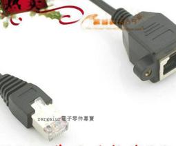 帶耳朵網線延長線rj45延長線 帶l螺絲孔RJ45網絡公對母長度多選 歷史價格詳細信息