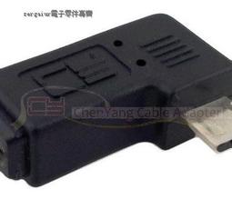 [含稅]彎頭 USB公轉micro 90度左右 USB母轉接頭 mini對micro母 mini (左彎) 歷史價格詳細信息