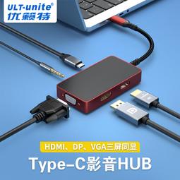 HUB擴展塢異形散熱降溫旋轉可摺疊電腦鋁合金支架外殼 歷史價格詳細信息