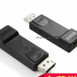 dp轉hdmi轉接頭公母口4k高清vga轉換器筆記型電腦接電視顯示器hd 歷史價格詳細信息