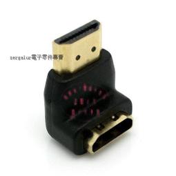 [含稅]彎頭 HDMI直角彎頭 公對母HDMI 90度轉接頭1.3版 HDMI轉接頭 鍍金 歷史價格詳細信息