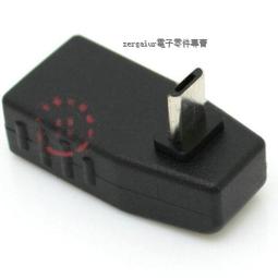 otg轉接頭上下彎頭90度type-c轉usb母適用手機汽車連隨身碟 歷史價格詳細信息