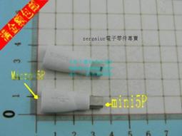 [含稅]Micro 5芯Micro數據線好品質 USB B公對母 手機平板延長線 50cm 歷史價格詳細信息