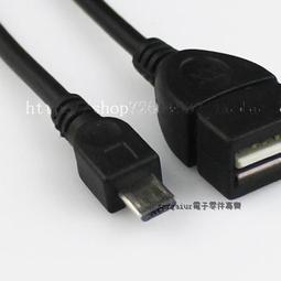 Micro USB  OTG線 三星手機 可外接 讀卡機 隨身碟 滑鼠 鍵盤 資料傳輸 S2 i9100 Note 歷史價格詳細信息