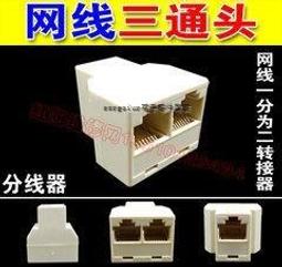 RJ45 8芯好品質 水晶頭 8P8C 以太網絡接頭 * 優質國產 網線接頭 (20個一拍) 歷史價格詳細信息