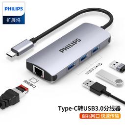 USB3.0分線器 帶供電口4口hub 讀卡器鋁合金 卡扣式 高速擴充 集線器 歷史價格詳細信息