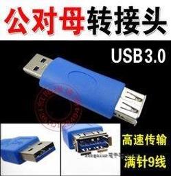 含稅-USB3.0轉Micro B數據線USB3.0A-Micro轉接線 USB3.0行動硬碟盒傳輸線1米 (A087) 歷史價格詳細信息