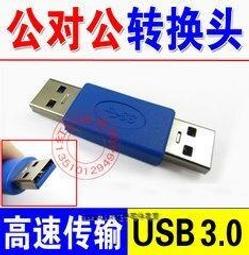 含稅-USB3.0轉Micro B數據線USB3.0A-Micro轉接線 USB3.0行動硬碟盒傳輸線1米 (A087) 歷史價格詳細信息