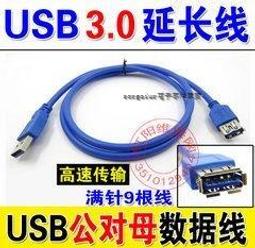 【含稅】USB3.0公對母前置面板DIY 帶耳朵 半包帶螺絲孔 可固定延長線凸口 歷史價格詳細信息