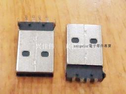 [含稅]90度直角彎頭 USB延長線 90度左彎頭USB2.0公對母延長線 歷史價格詳細信息