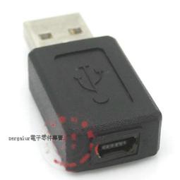 [含稅]MINI 迷你USB延長1.5米好品質 USB2.0延長線 mini USB公對母數據線1.5m 歷史價格詳細信息