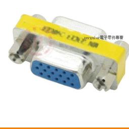 vga轉接頭VGA對接頭母對母公對公 顯示器延長轉換加長接頭3排15~百寶閣 歷史價格詳細信息