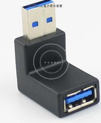 【含稅】下彎USB2.0 黑色好品質 A公轉USB母轉接頭 直角90度下彎USB公對母轉接頭 247-00286 歷史價格詳細信息