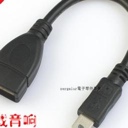 [含稅]車載音響 USB公轉USB母轉接線 mini 上彎迷你USB公轉USB母頭 10CM 歷史價格詳細信息
