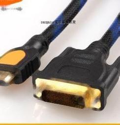 [含稅]黃刀 鍍金介面好品質 雙磁環 DVI轉HDMI高清線 DVI轉HDMI視頻線 多長度 2m 歷史價格詳細信息
