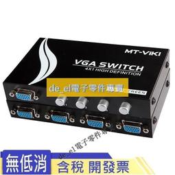 邁拓MT-801UK-L USB帶線控手動多電腦 8進1出8口 KVM切換器咨詢 歷史價格詳細信息
