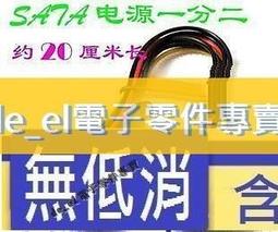 SATA一公轉二母電源線下彎型2入組 歷史價格詳細信息