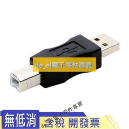 公牛USB轉接頭插頭圓孔手機耳機音頻線連接電腦轉換器外接式音效卡麥 歷史價格詳細信息