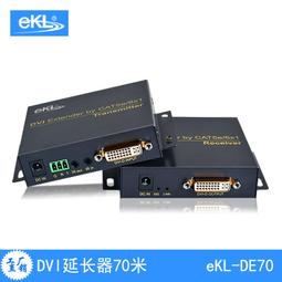 70米 HDMI 延伸器 EH-070BPT 歷史價格詳細信息
