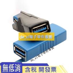 USB3.0 高速雙頭usb數據線/傳輸線 兩頭公對公 亮黑色0.5米長 優質線材 傳輸快速穩定 筆電/桌機/機上盒必備 歷史價格詳細信息