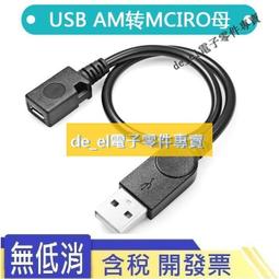 【線材】micro-b 3.0OTG轉接線手機連接U盤S5連接線三星note3OTG數據線 歷史價格詳細信息