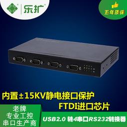 樂擴 usb轉console調試線 USB轉RJ45思科交換機路由器RS232配置線（量大從優） 歷史價格詳細信息