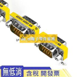 VGA15孔對15孔轉接頭 轉換頭 VGA母對母頭 VGA線延長頭咨詢 歷史價格詳細信息