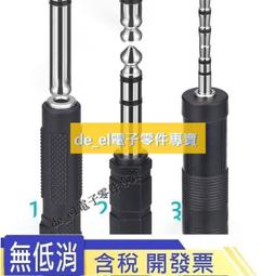 插頭3.5mm 6.5mm蓮花母 耳機 音箱 電吉他 連接音訊轉接頭公話筒通用 歷史價格詳細信息