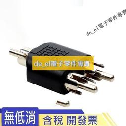 AV公轉F母 - 轉接頭 監視器 攝影機 監控主機 同軸電纜線 工程專業型 台灣製造【ee監控網】 歷史價格詳細信息