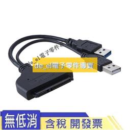 【線材】SATA3.0數據線電腦SSD固態機械硬盤光驅連接轉換線串口延長線 歷史價格詳細信息