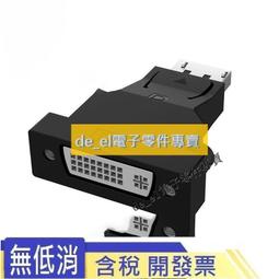 DP 轉 DVI 轉接線 轉接頭 DisplayPort 公 to DVI(24+5) 母 DP to DVI 歷史價格詳細信息