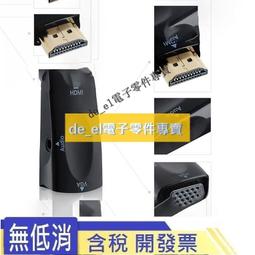 VGA 轉 HDMI 轉換頭電腦顯示器轉電視高清 HDMI 轉 VGA 轉接頭VGA 線 HDMI 筆記本分配器一分二機 歷史價格詳細信息