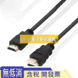 【線材】hdmi高清線電腦 1.4版HDMI線電腦接液晶電視點歌機 投影儀高清線 歷史價格詳細信息