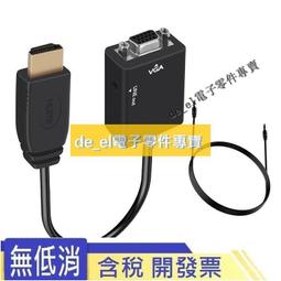 VGA 轉 HDMI 轉換頭電腦顯示器轉電視高清 HDMI 轉 VGA 轉接頭VGA 線 HDMI 筆記本分配器一分二機 歷史價格詳細信息