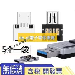 通用型 Micro USB 短版充電線 傳輸線 V8 短線 MI 小米 紅米Note5/紅米6/紅米Note6 Pro 歷史價格詳細信息