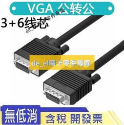 【線材】主機電腦開關線重啟線機箱開機線RESET線電源線POWER（10條） 歷史價格詳細信息