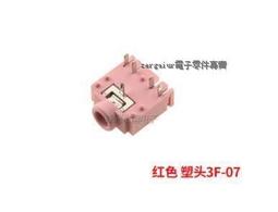 3.5MM 耳機插座 雙聲道母座 音頻插座 5腳 5P【3F07 粉紅色 100個一拍  [58422-017] 歷史價格詳細信息