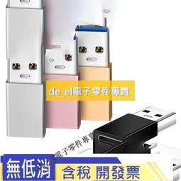 USB Type C (USB-C) (母) to Micro USB 2.0 (公) 快速充電 轉接頭掛繩-2入 歷史價格詳細信息