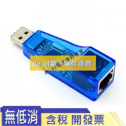 電腦USB轉RJ45 USB CONSOLE線 (RJ45) 5米 CISCO路由器/交換機/AP無線路由器 歷史價格詳細信息
