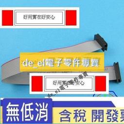 FC-14P 2*7P 2.0MM 雙頭線 壓頭線 20CM 連接線 JTAG電纜 歷史價格詳細信息