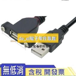 USB USB  公對母 80釐米  好品質 黑色延長線 80CM 延長 數據線 (15個一拍) 歷史價格詳細信息