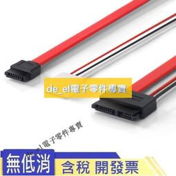 筆記本光驅串口轉臺式機SATA轉接線 6+7轉電源/大4P+7數據電源線-心願便利店 歷史價格詳細信息