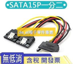 SATA一分三 SATA硬碟延長線 SATA加長線一直一彎 硬碟電源線 45公分 5公分上往下 歷史價格詳細信息