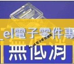 透明 網線好品質 整盒出售  水晶頭好品質  超五類 水晶頭 RJ45 (60個一拍) 價格比較,價格查詢,歷史價格詳細信息