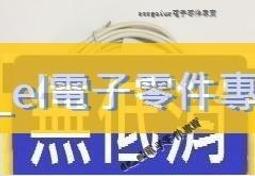 蘋果原裝 iPhone4S wifi線蓋 排線保護蓋信號鐵蓋 銀色固定排線蓋 歷史價格詳細信息